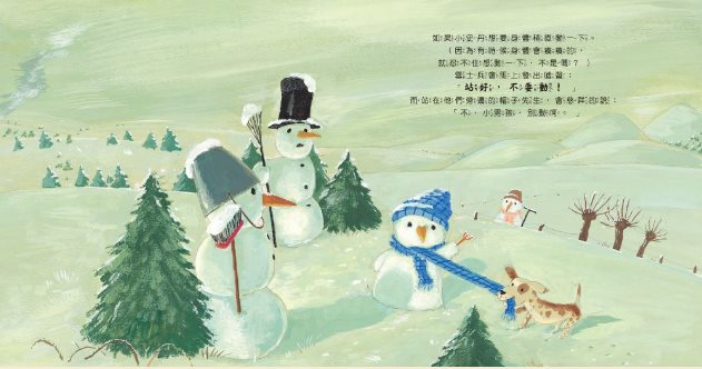 小雪人史丹：大家說不行，就真的不行嗎？